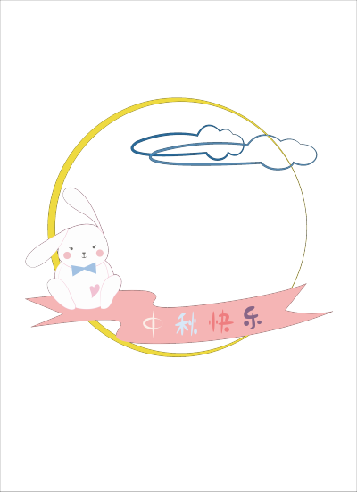 卡通兔子中秋快乐图片素材