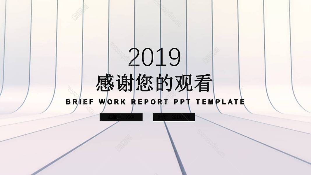 2019简约线条工作汇报免费ppt模板 (24).JPG