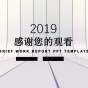 2019简约线条工作汇报免费ppt模板 (24).JPG