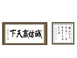 中式字画装饰<em>画</em>草图大师模型，字画sketchup模型
