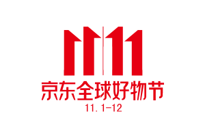 京东logo双十一双11京东全球好物节