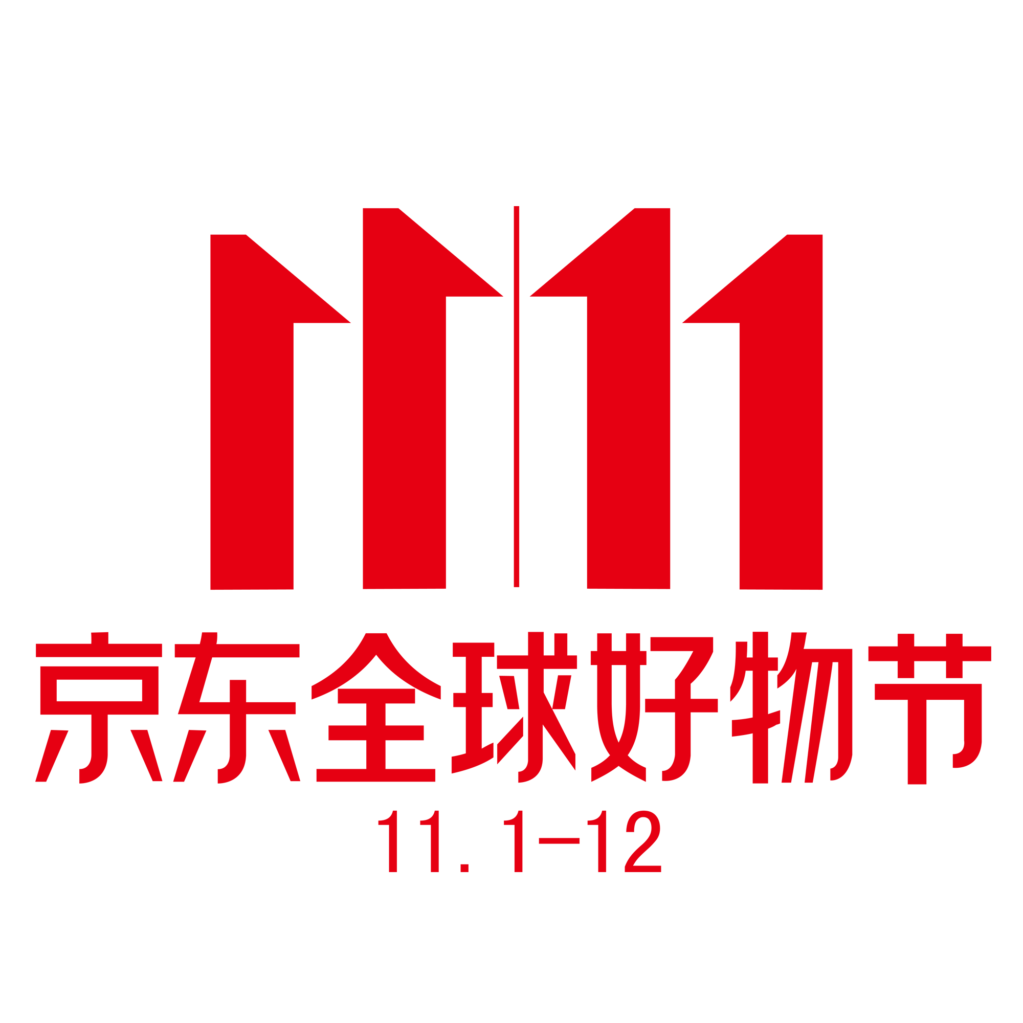 京东logo双十一双11京东全球好物节 - 双十一 - 易图网