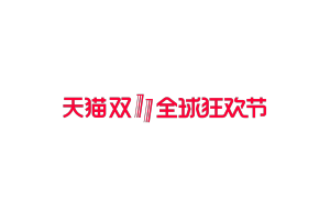  红色天猫双11全球狂欢节logo