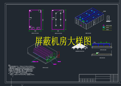 机房环境监控系统，监控系统CAD素材下载