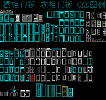 橱柜门板衣柜门板CAD图例，cad图库下载