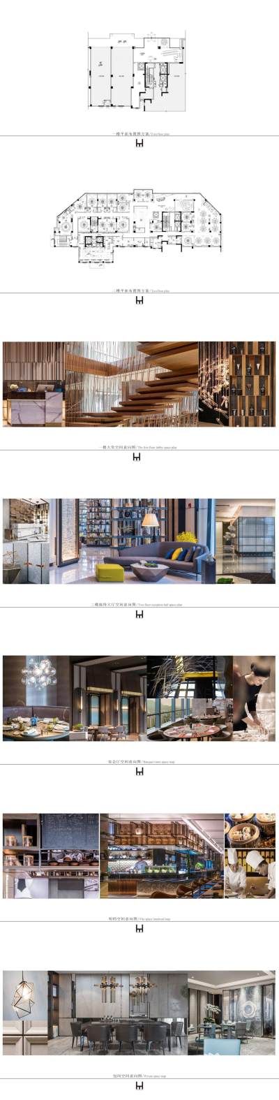 株洲海天渔港酒<a href=https://www.yitu.cn/su/8159.html target=_blank class=infotextkey>楼</a>概念方案_01.jpg