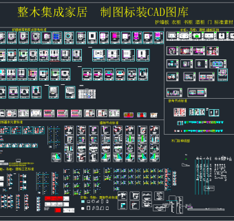 护墙板 衣柜 书柜 酒柜 含节点CAD图库,图库CAD建筑图纸下载