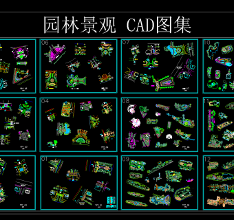 园林景观CAD施工图，园林CAD施工图纸下载