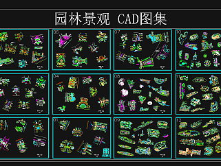 园林景观CAD施工图，园林CAD施工图纸下载