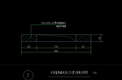 剖面大样图.jpg