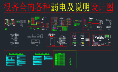 弱电设计CAD说明图，机房弱电CAD施工图纸下载