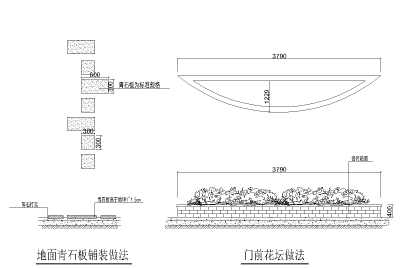 4 赤园<a href=https://www.yitu.cn/sketchup/huayi/index.html target=_blank class=infotextkey>花</a>园<a href=https://www.yitu.cn/su/7590.html target=_blank class=infotextkey>设计</a>施工图-<a href=https://www.yitu.cn/su/7872.html target=_blank class=infotextkey>地</a>面青<a href=https://www.yitu.cn/su/6979.html target=_blank class=infotextkey>石</a>板铺装做法_看图王