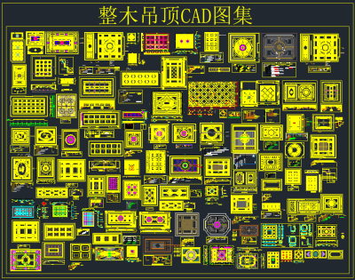 整木吊顶CAD图集，整木吊顶cad施工图制作