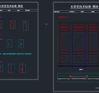 精心整理墙板施工图CAD图库，墙板CAD建筑图纸下载