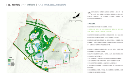 绿<a href=https://www.yitu.cn/su/7872.html target=_blank class=infotextkey>地</a>系统及生态<a href=https://www.yitu.cn/su/7368.html target=_blank class=infotextkey>廊道</a>规划