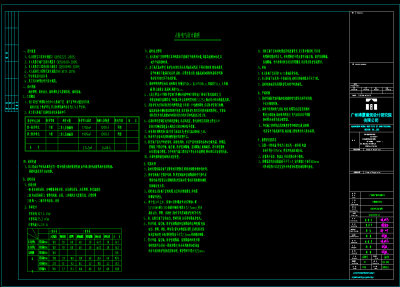 <a href=https://www.yitu.cn/su/8090.html target=_blank class=infotextkey>人</a>防电气<a href=https://www.yitu.cn/su/7590.html target=_blank class=infotextkey>设计</a>说明.png