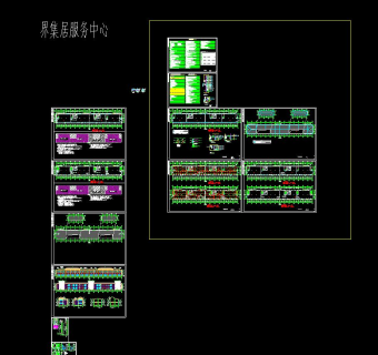 集居服务中心电气图设计施工图CAD图纸