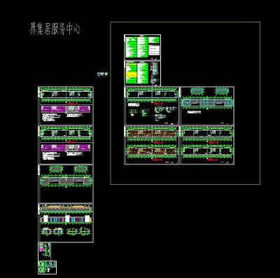 集居服务中心电气图设计施工图CAD图纸