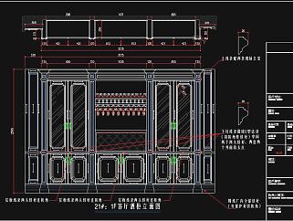 全屋定制酒柜家具CAD图库，全套酒柜CAD图纸下载