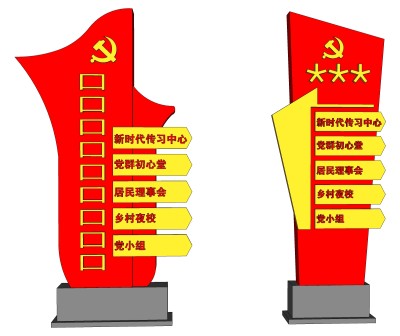 党建精神堡垒党建雕塑党建铁艺文化导视牌su模型