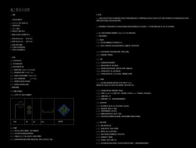 施工图<a href=https://www.yitu.cn/su/7590.html target=_blank class=infotextkey>设计</a>说明.jpg