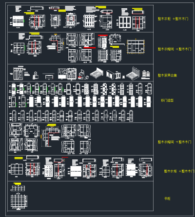 原创衣柜衣帽间室内家具cad图库大全，衣柜CAD图纸下载
