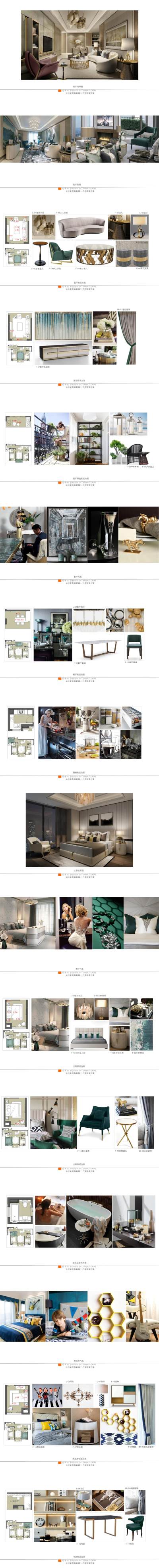 长沙金茂梅溪湖样板间E-1<a href=https://www.yitu.cn/su/8003.html target=_blank class=infotextkey>软装</a>方案_01.jpg