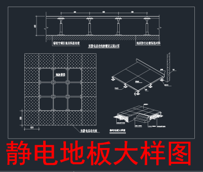 原创精品机房工程系统，电气CAD图纸下载