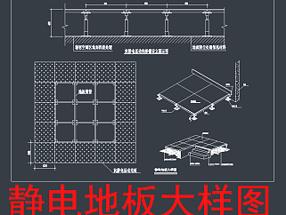 原创精品机房工程系统，电气CAD图纸下载
