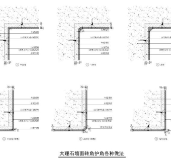 室内综合节点施工图2