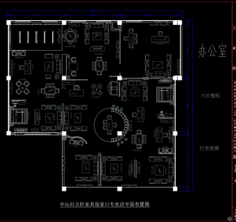 家具专卖店办公施工图，CAD建筑图纸免费下载