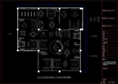 家具专卖店办公施工图，CAD建筑图纸免费下载