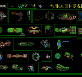 常用CAD园林景观施工图，园林景观CAD施工图纸下载