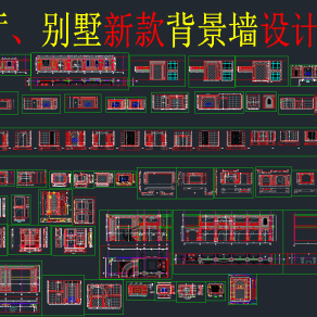 轻奢风格背景墙CAD图库，背景墙CAD图纸下载