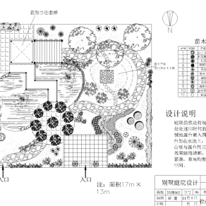小庭院景观设计CAD平面图