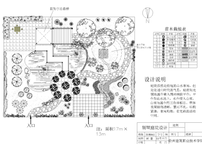 小庭院景观设计CAD平面图