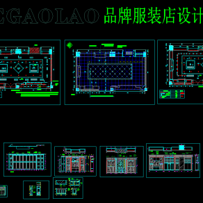 JIEKEGAOLAO服装店设计图CAD,服装设计图CAD下载