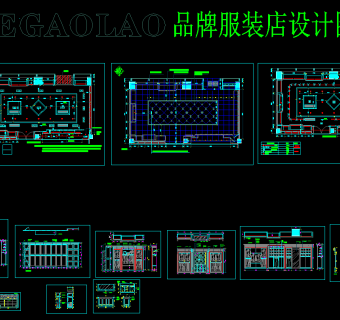 JIEKEGAOLAO服装店设计图CAD,服装设计图CAD下载