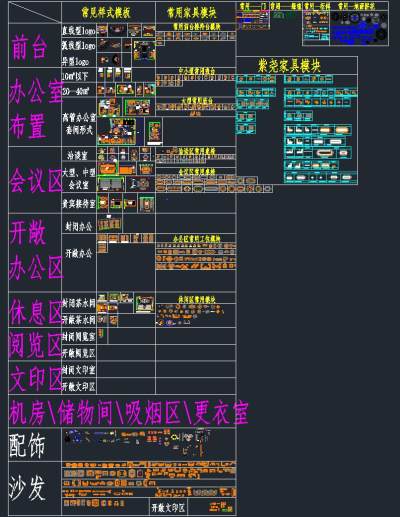 办公室会议桌CAD图库，CAD图集免费下载