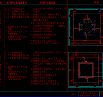 墙面通用节点，墙面CAD图纸下载