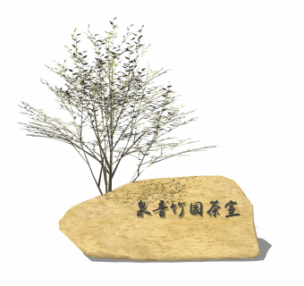 自然风景观石草图大师模型，景观石sketchup模型免费下载