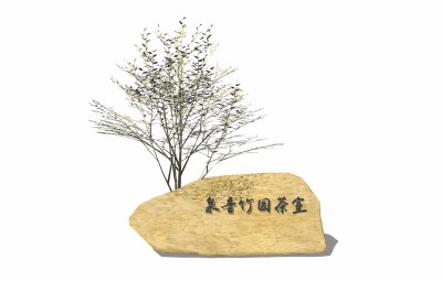 自然风景观石草图大师模型，景观石sketchup模型免费下载