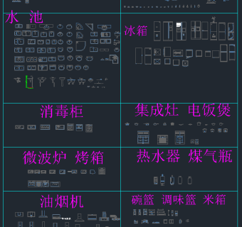 厨房素材CAD图库，厨房常用素材CAD施工图纸下载