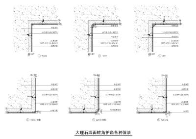 大理<a href=https://www.yitu.cn/su/6979.html target=_blank class=infotextkey>石</a>墙角转角节点