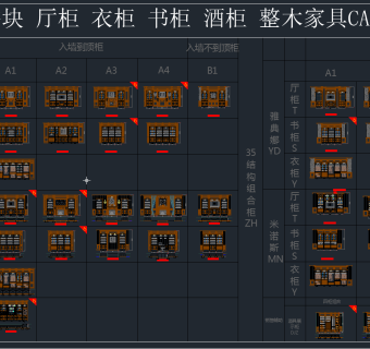 动态块 厅柜 衣柜 书柜 酒柜 整木家具CAD图库,图库CAD建筑图纸下载