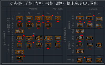 动态块 厅柜 衣柜 书柜 酒柜 整木家具CAD图库,图库CAD建筑图纸下载