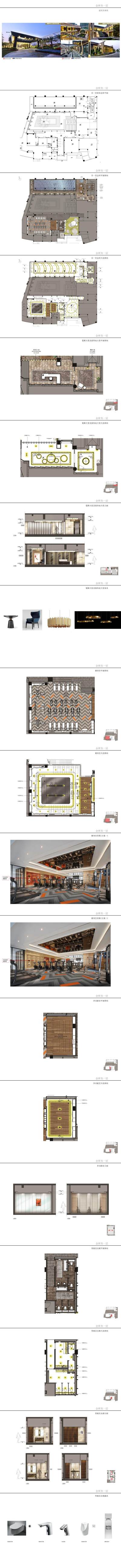 【佛<a href=https://www.yitu.cn/su/8101.html target=_blank class=infotextkey>山</a>泷景9号会所】深化<a href=https://www.yitu.cn/su/7590.html target=_blank class=infotextkey>设计</a>方案PPT丨41页丨5.76M_01.jpg