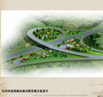 高速公路景观设计规划方案