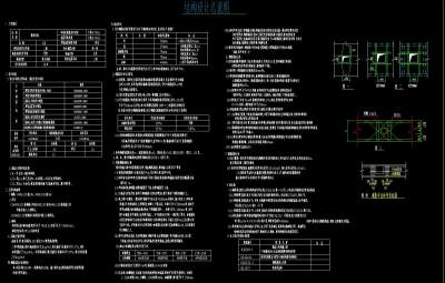 结构<a href=https://www.yitu.cn/su/7590.html target=_blank class=infotextkey>设计</a>总说明   _t3.jpg