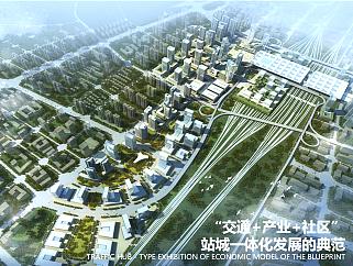 广州北站TOD核心发展区规划方案下载
